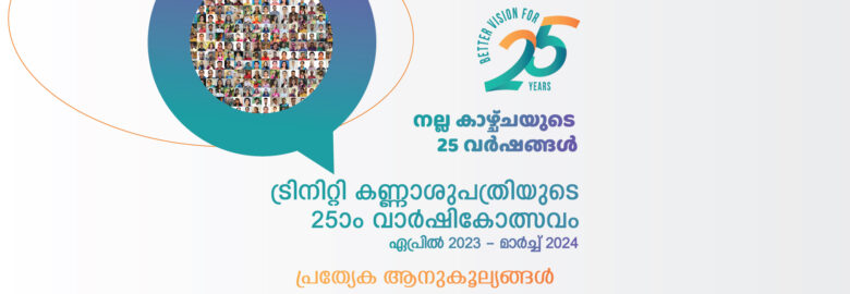 Eye Hospital in Calicut